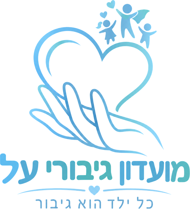 מועדון גיבורי על, כל ילד הוא גיבור